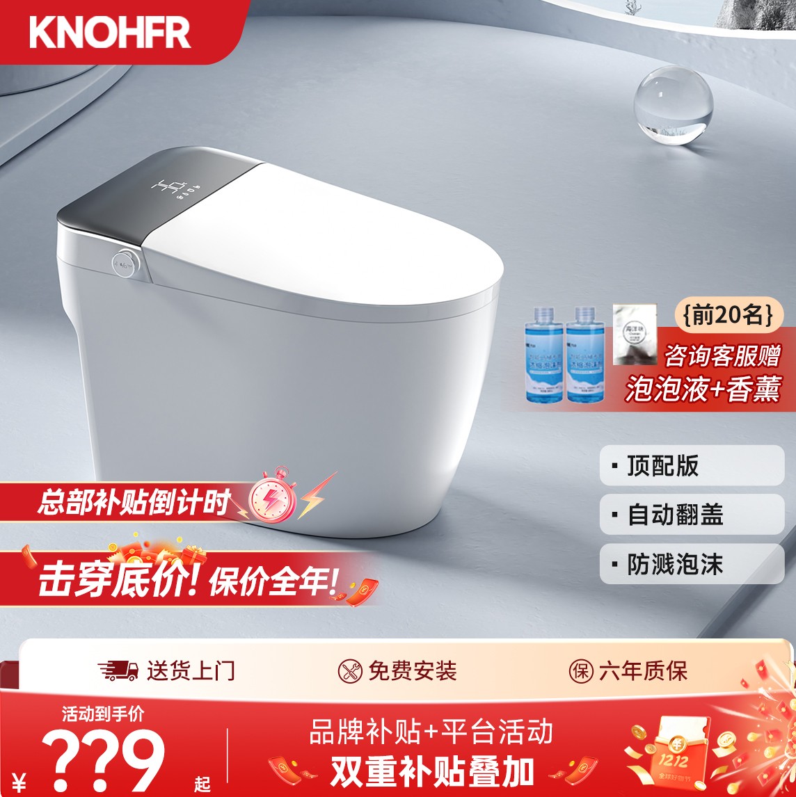 【击穿底价】全功能顶配清洗烘干家用语音智能马桶无水压限制