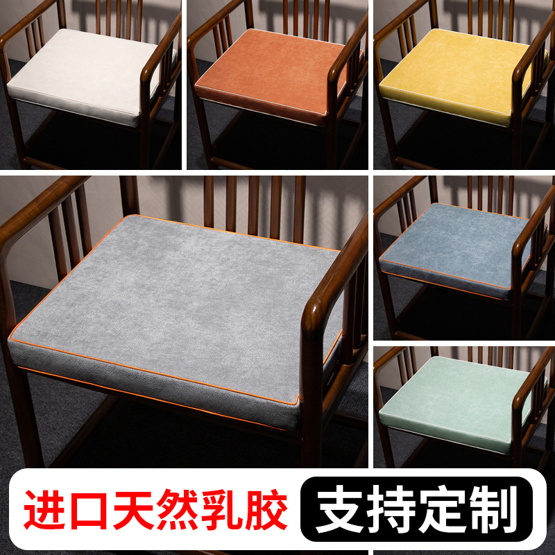 乳胶坐垫沙发垫学生椅垫茶椅办公室中式座椅垫子透气飘窗垫可定制