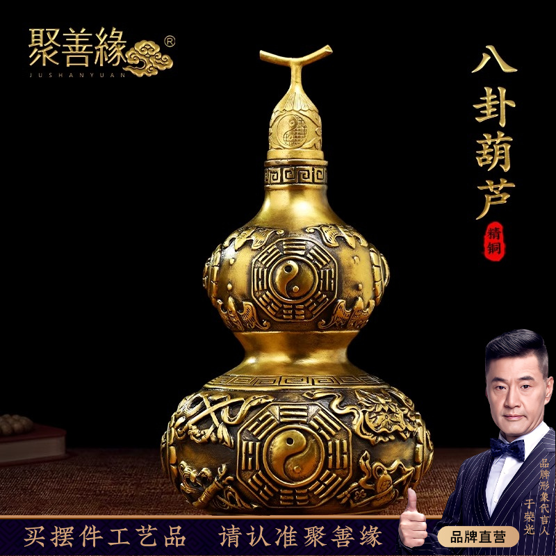 八卦开口铜葫芦摆件招财客厅玄关博古架装饰工艺品搬新家乔迁礼物