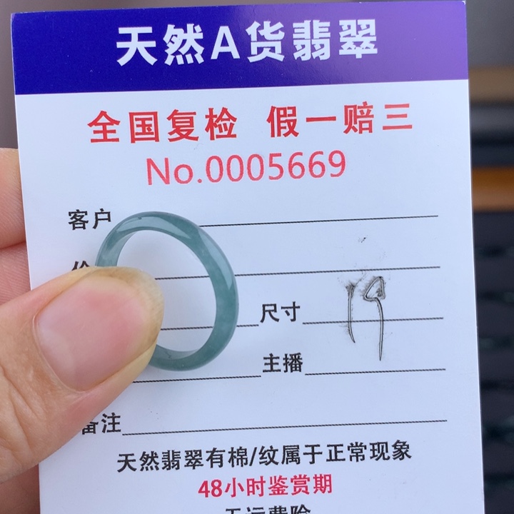 未镶嵌戒圈翡翠000005669