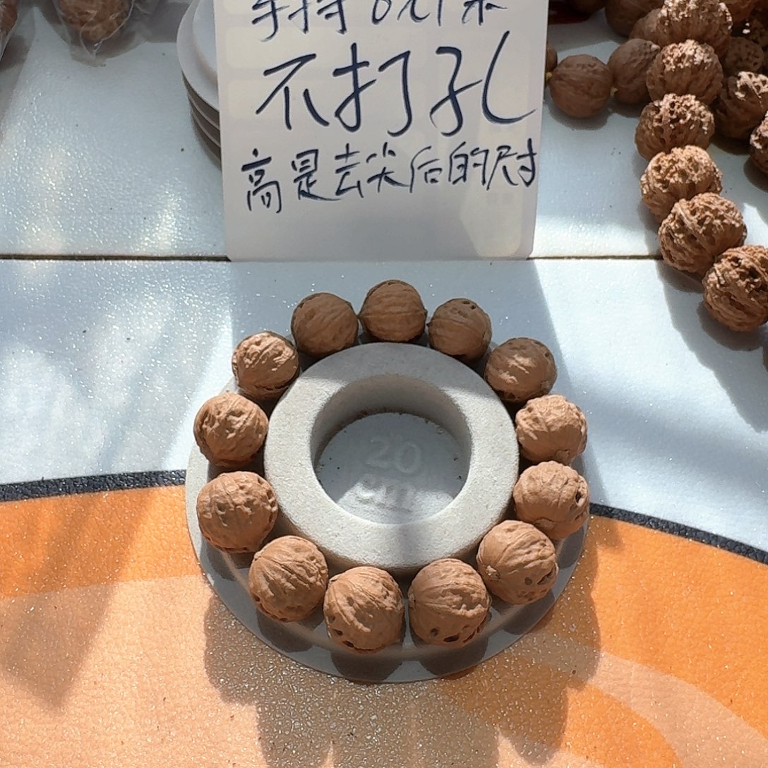 手串/手链核桃39号边19肚18高18手串一条