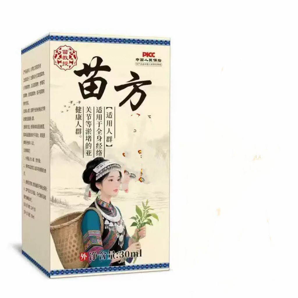 苗方五毒油涂抹肩颈腰腿膝盖关节不适舒缓养护