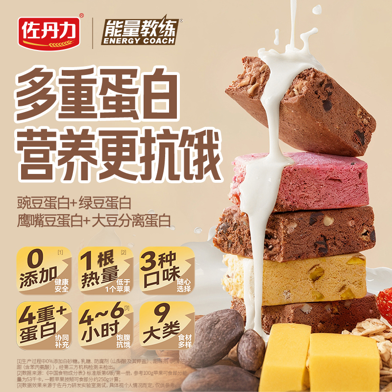 佐丹力能量教练蛋白棒饱腹能量棒解馋抗饿控卡健身零食3盒