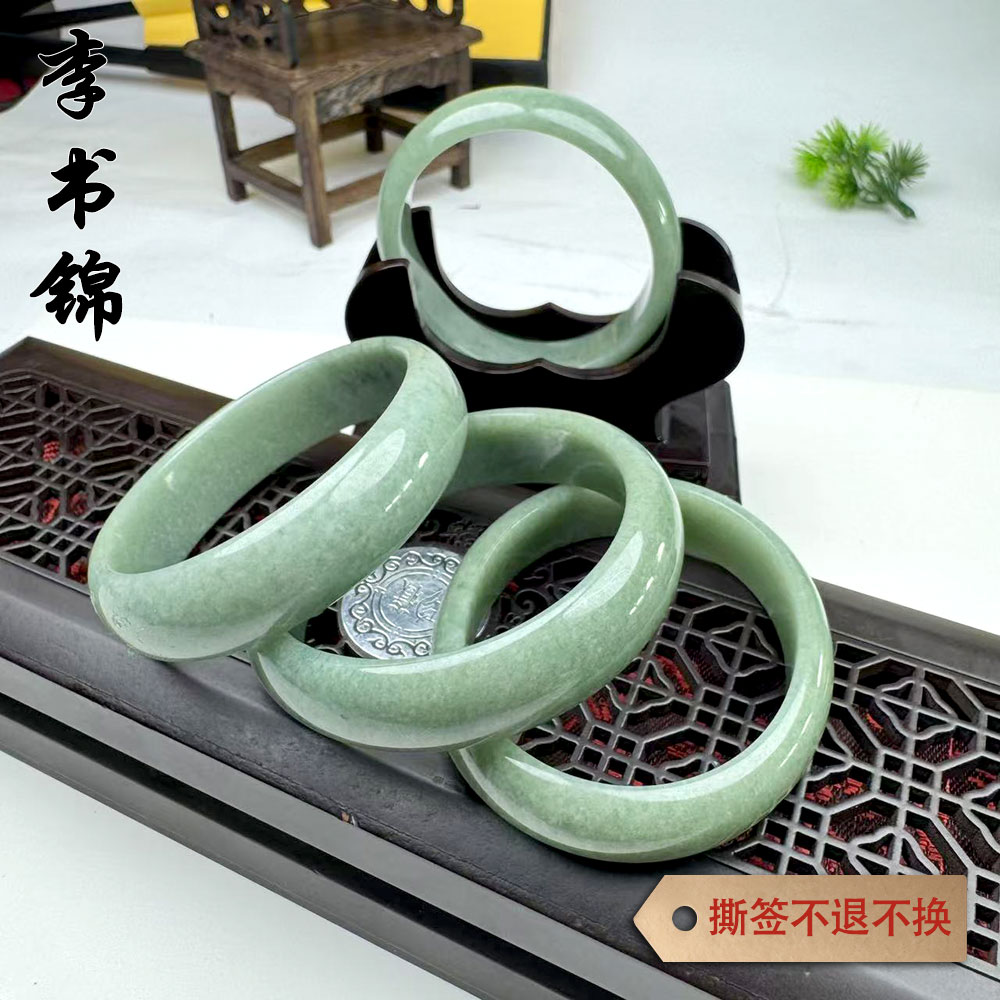 李书锦保真天然翡翠手镯 云朵绿 蛋圈 A1 【拍一发一】 多样性发货