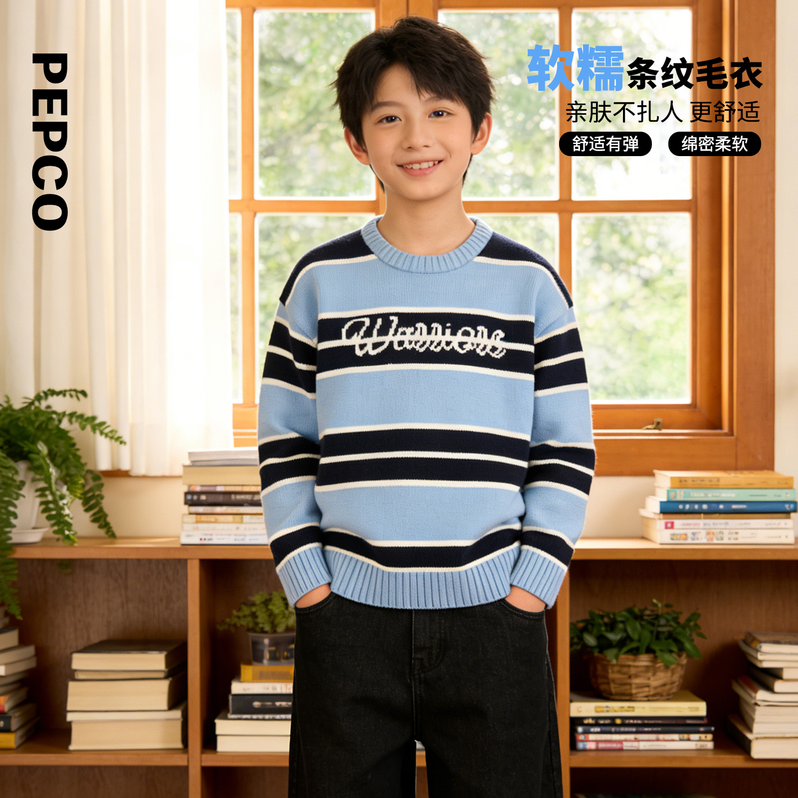 小猪班纳童装秋装新款儿童休闲毛衣中大童男童条纹上衣812434104