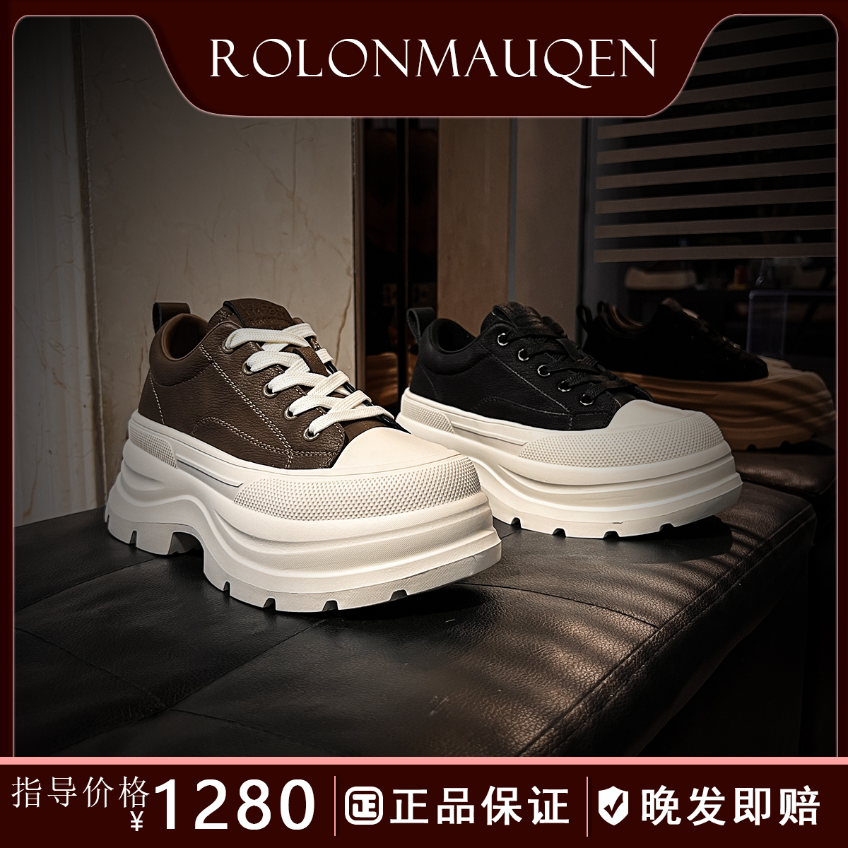 H劳伦麦昆7CM厚底板鞋女2025秋新款小个子增高时尚百搭系带休闲鞋