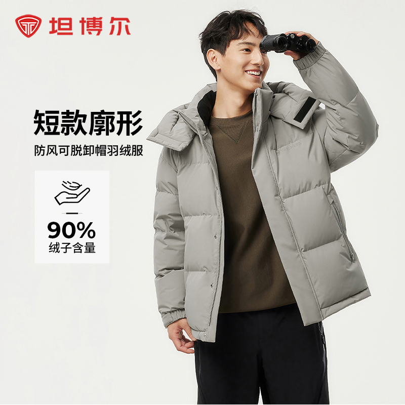 坦博尔羽绒服男脱卸帽休闲冬季保暖外套AF530325Z