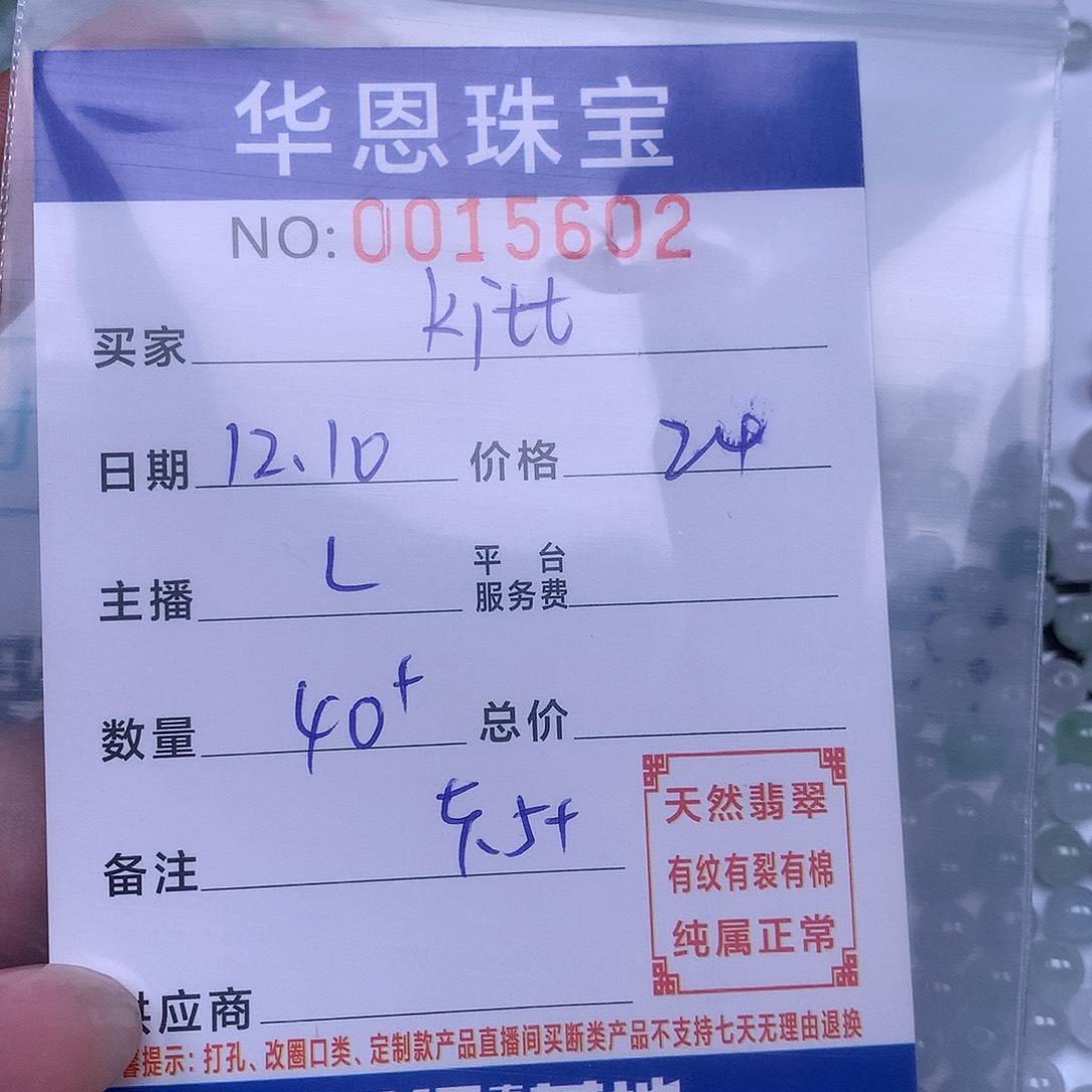 k***y翡翠散珠翡翠散珠