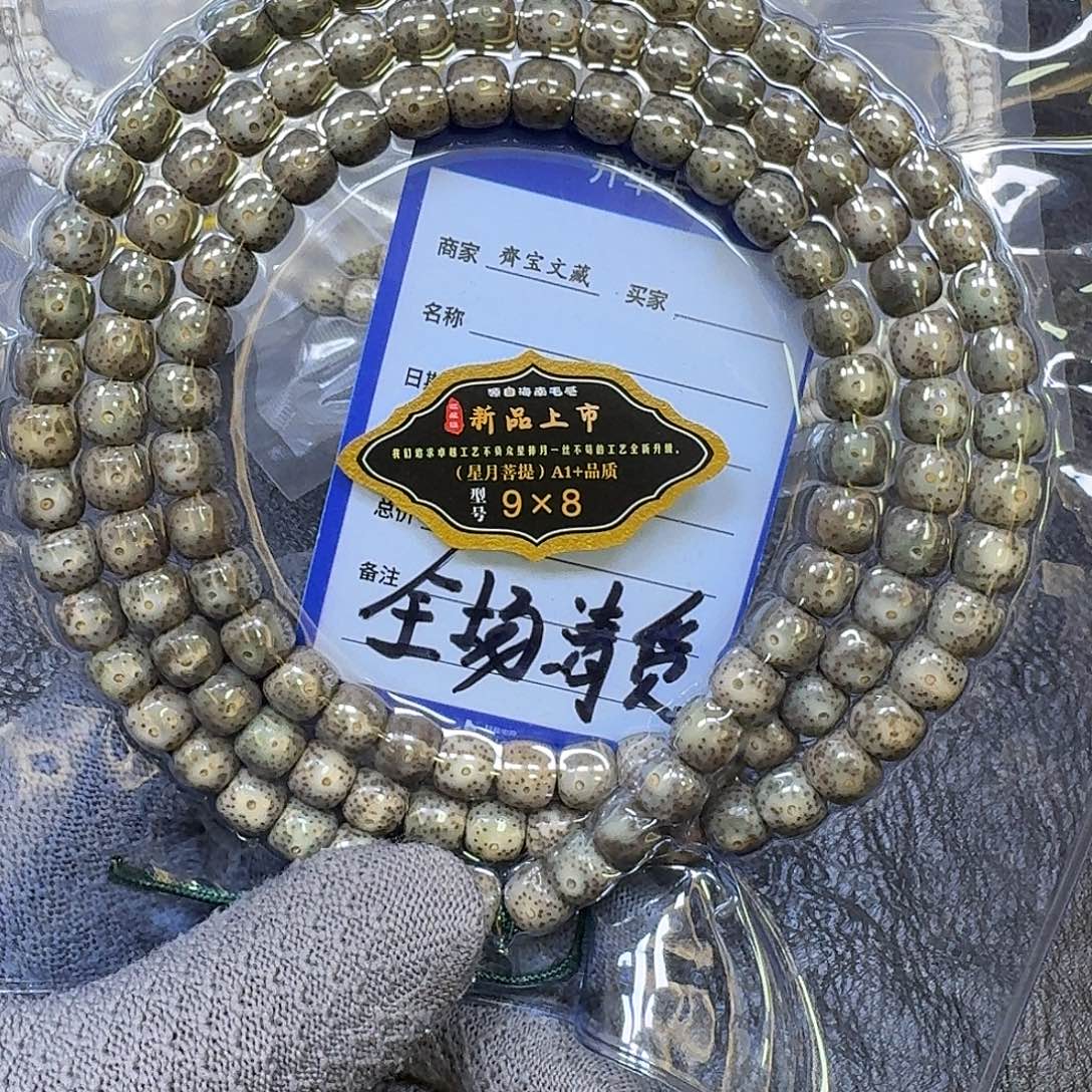 星月菩提手串9*8石玉料长串