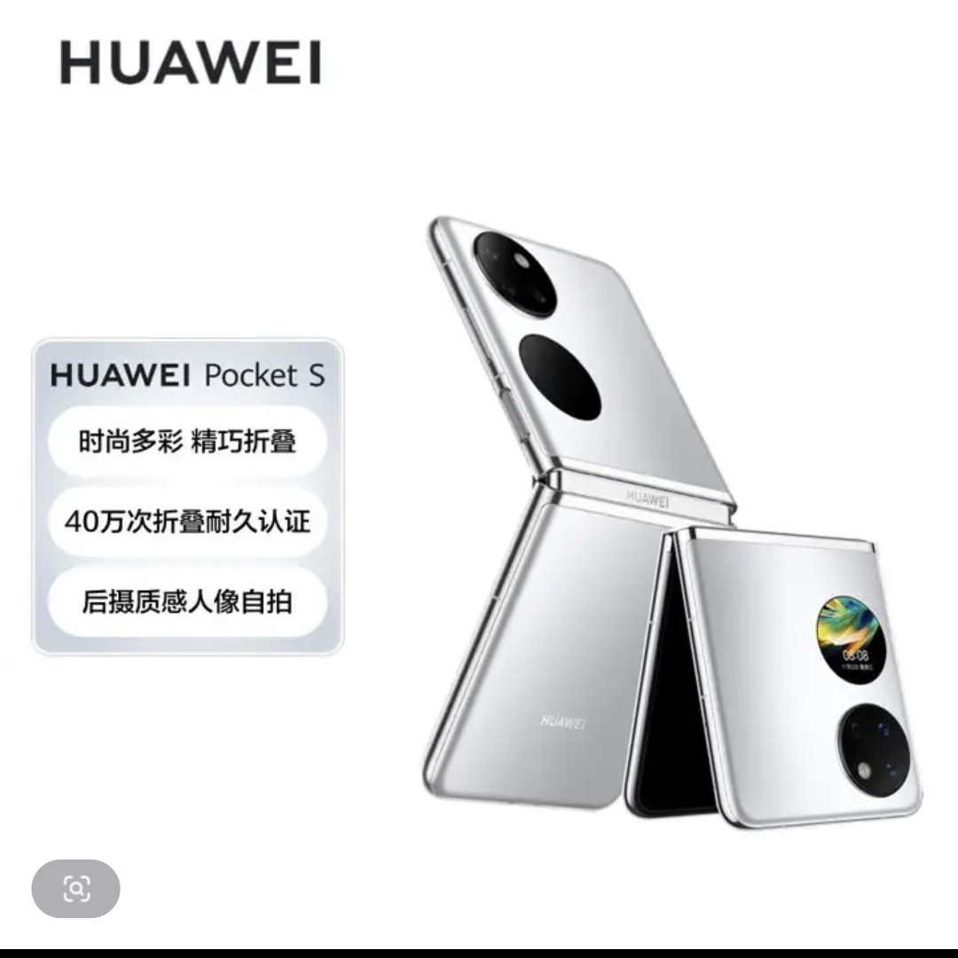 95新 Huawei/华为 pockets双卡双待全网通折叠手机