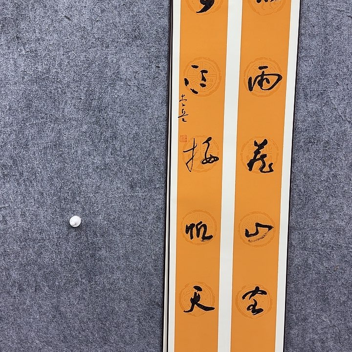 书法书法书法艺术