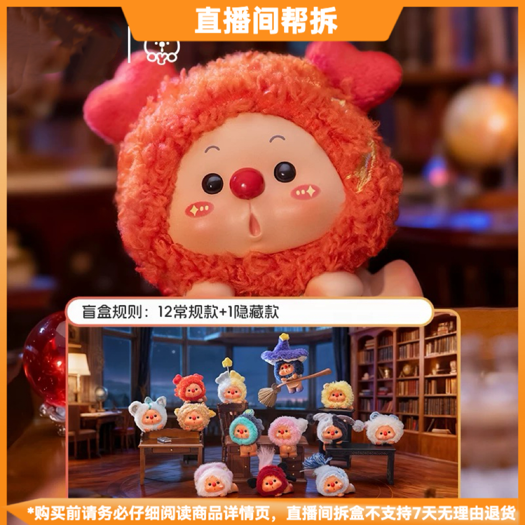 【拆盒】OYO熊崽星座物语系列潮玩盲盒摆件手办