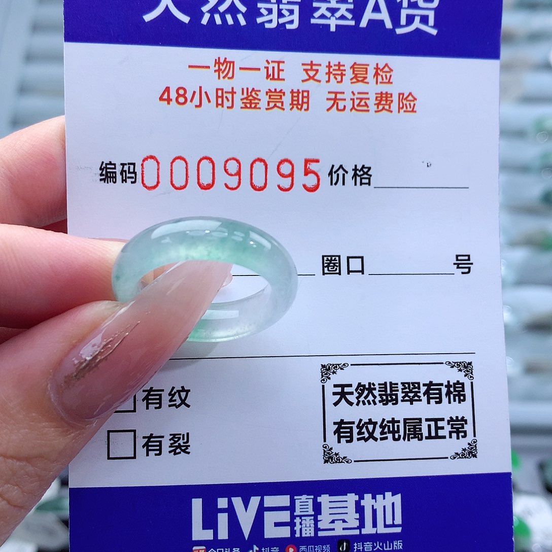 翡翠戒指未镶嵌❄️**12-13号