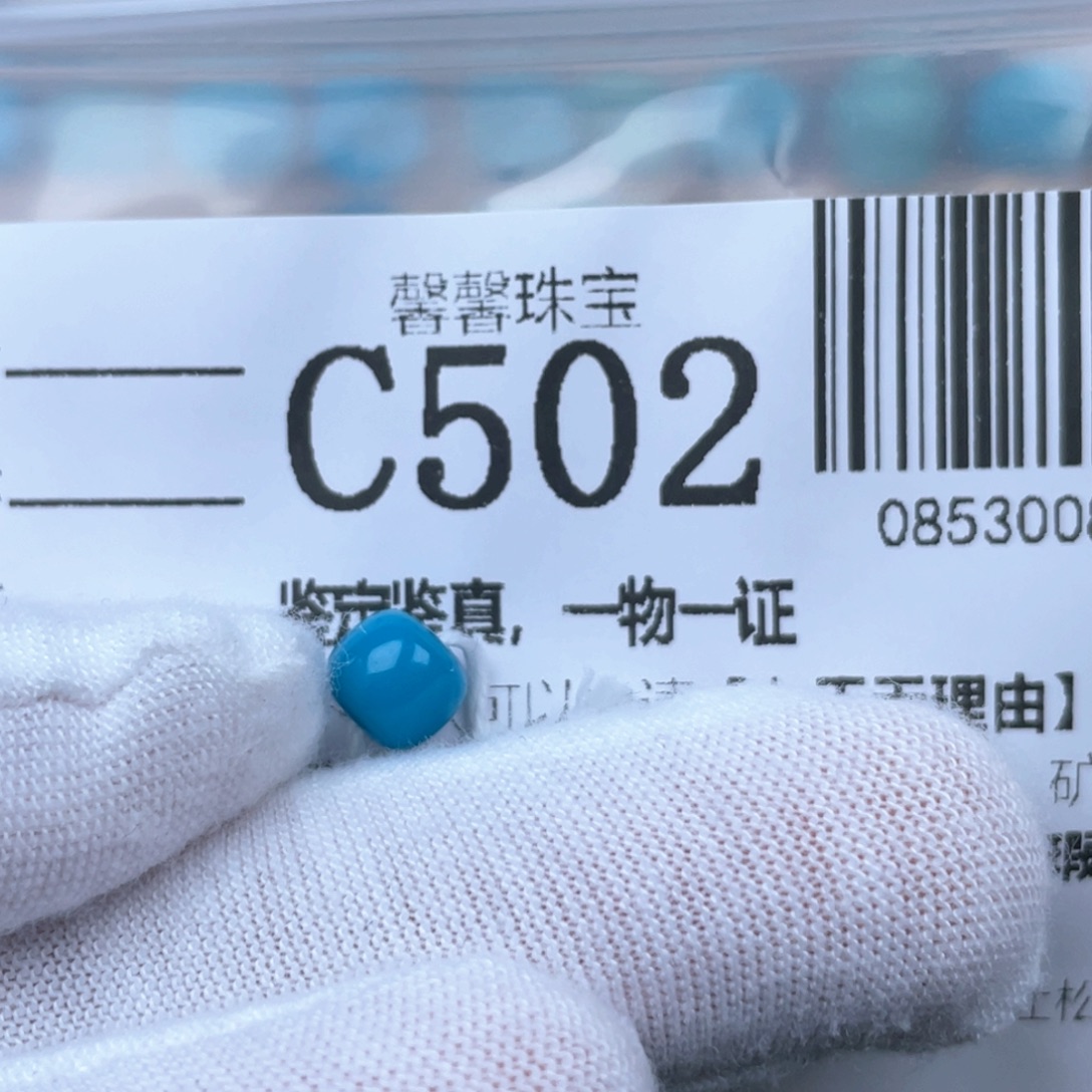 胖****绿松石未镶嵌颈饰