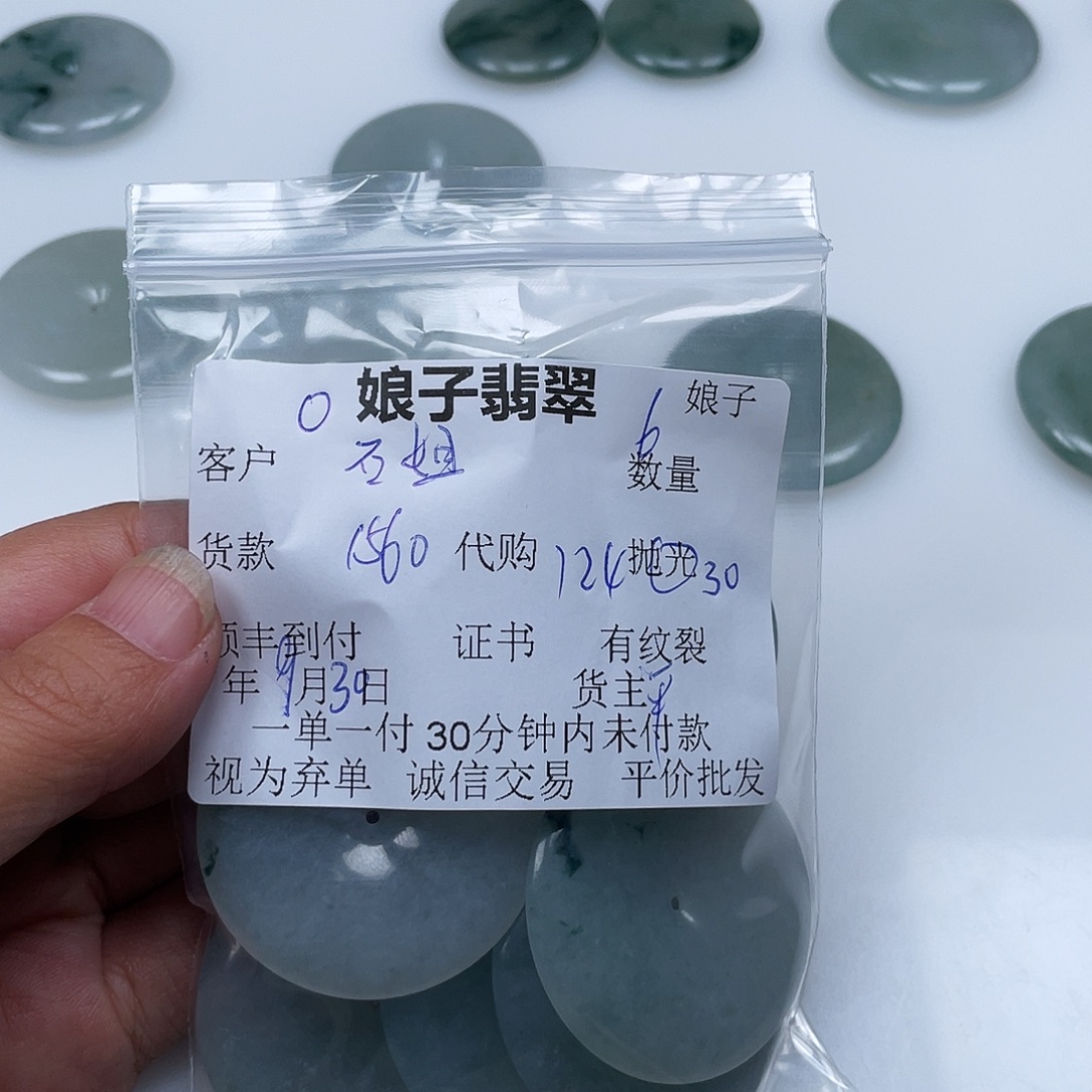 深***姐翡翠未镶嵌颈饰翡翠