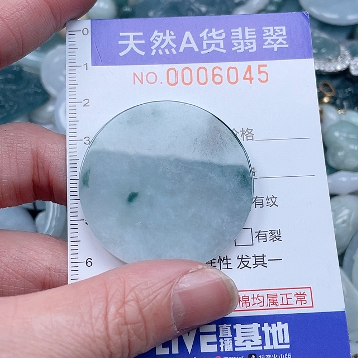 翡翠吊坠(不含链)未镶嵌