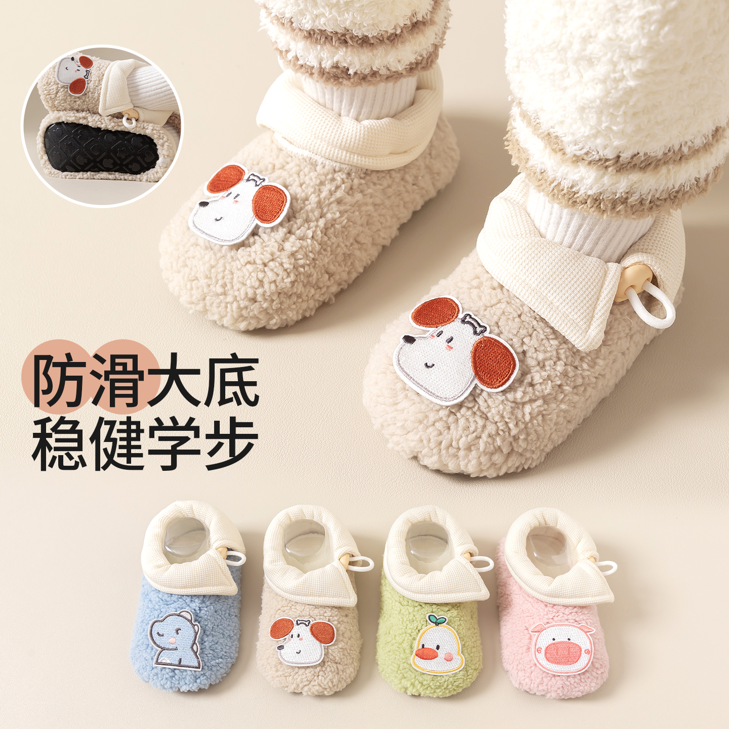 宝宝地板袜冬季加绒加厚保暖居家室内防滑隔凉静音学步鞋儿童鞋袜