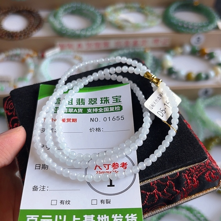 未镶嵌手链翡翠手串1655