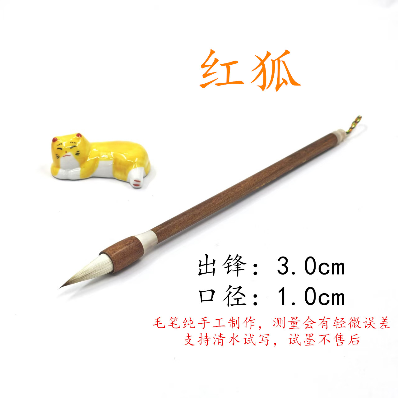 【红狐】李华笔庄红狐兼毫毛笔行书楷书隶书作品款