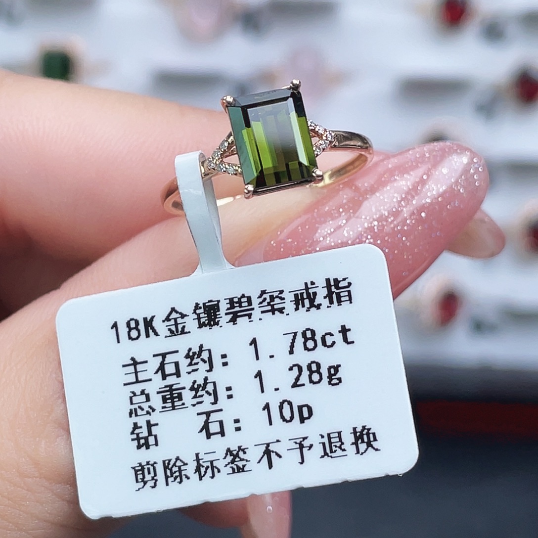 碧玺戒指18K金镶嵌
