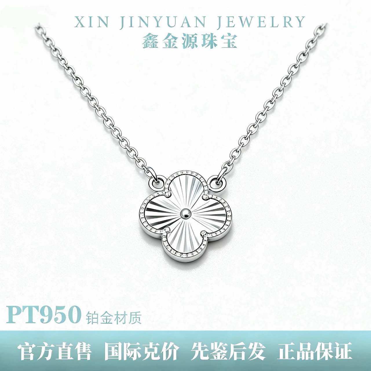 铂金Pt950素金套链合集精致时尚简约百搭大气轻奢经典款铂金饰品
