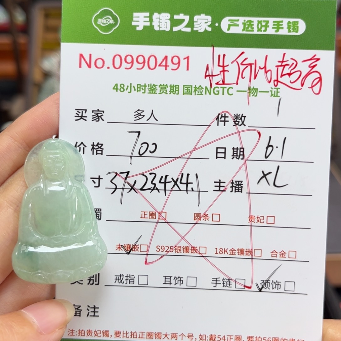 翡翠未镶嵌颈饰多人