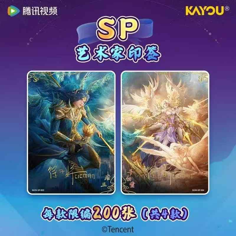 【刺盒】斗罗大陆第一弹 盲盒 集换式收藏卡牌（代拆）