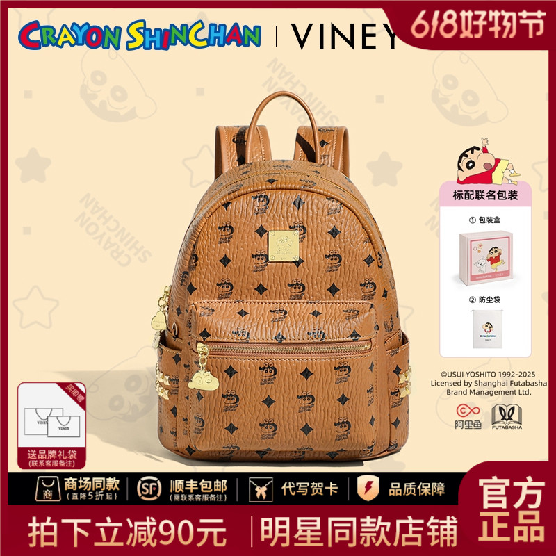 Viney【蜡笔小新官方正版授权】百搭双肩背包上课通勤书包生日礼物