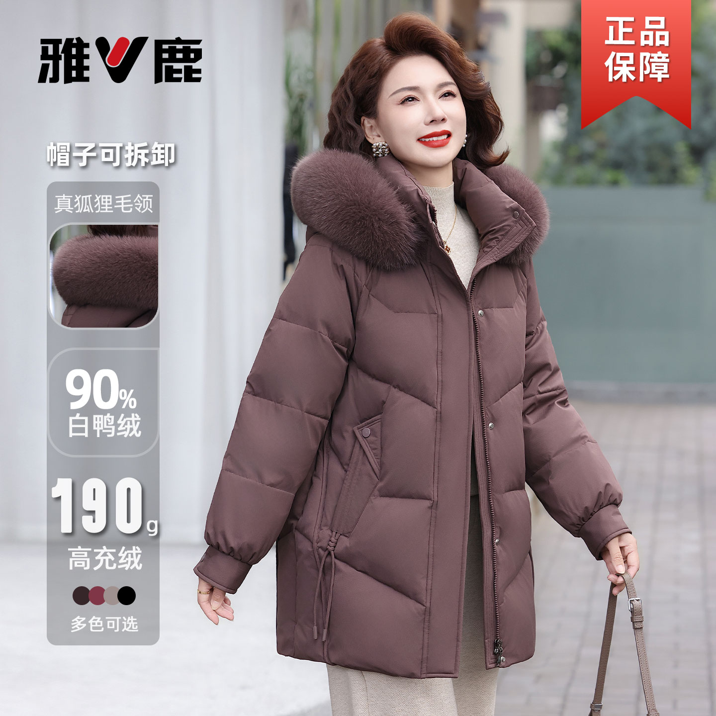 雅鹿妈妈羽绒服2025新款中长洋气中老年女士冬装90绒外套加厚大码