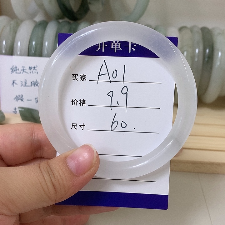 石英质玉手镯未镶嵌