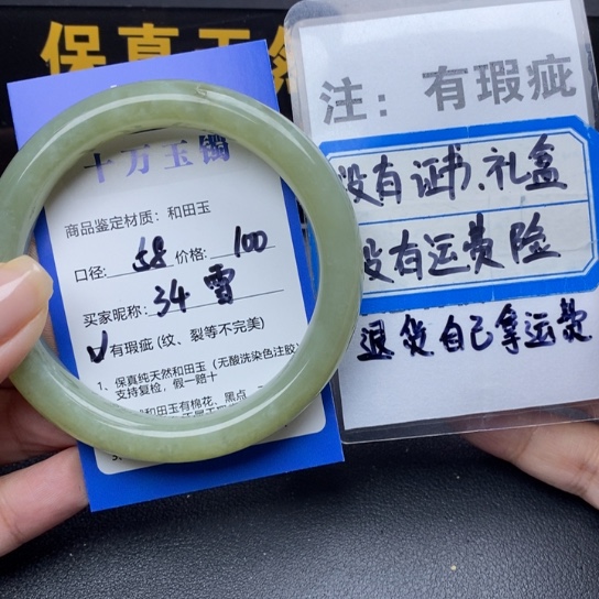 和田玉手镯未镶嵌雪