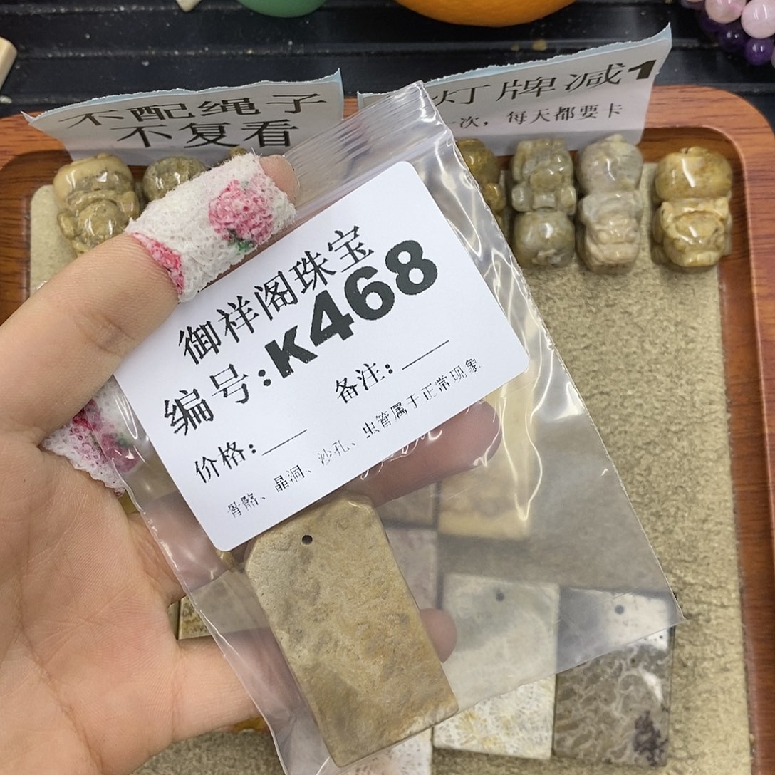石英质玉吊坠(不含链)未镶嵌羊***?