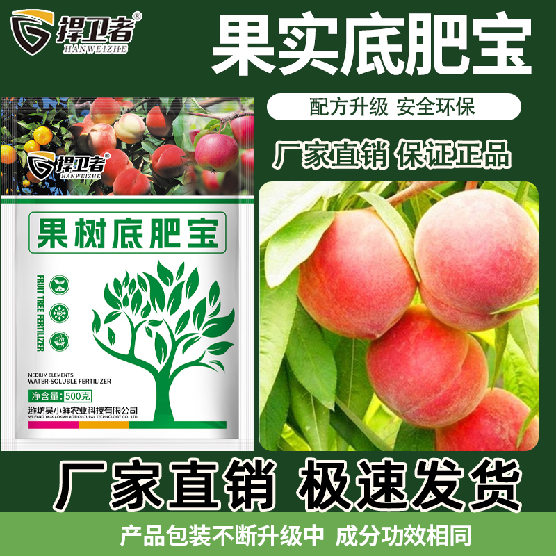 捍卫者果树底肥宝提高树势补充营养提质增产锄头园艺锄头商品图