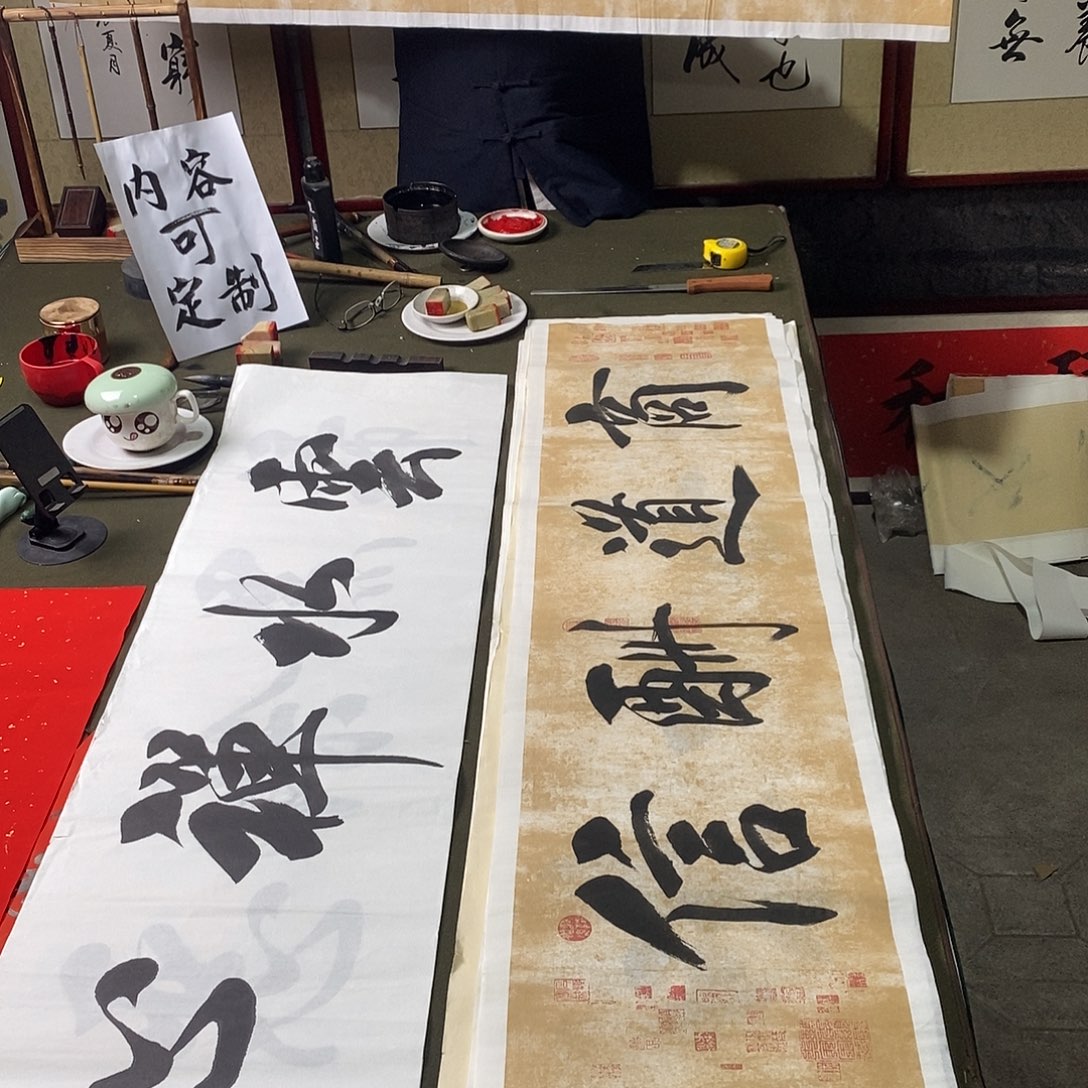 书法博雅达观四尺对开