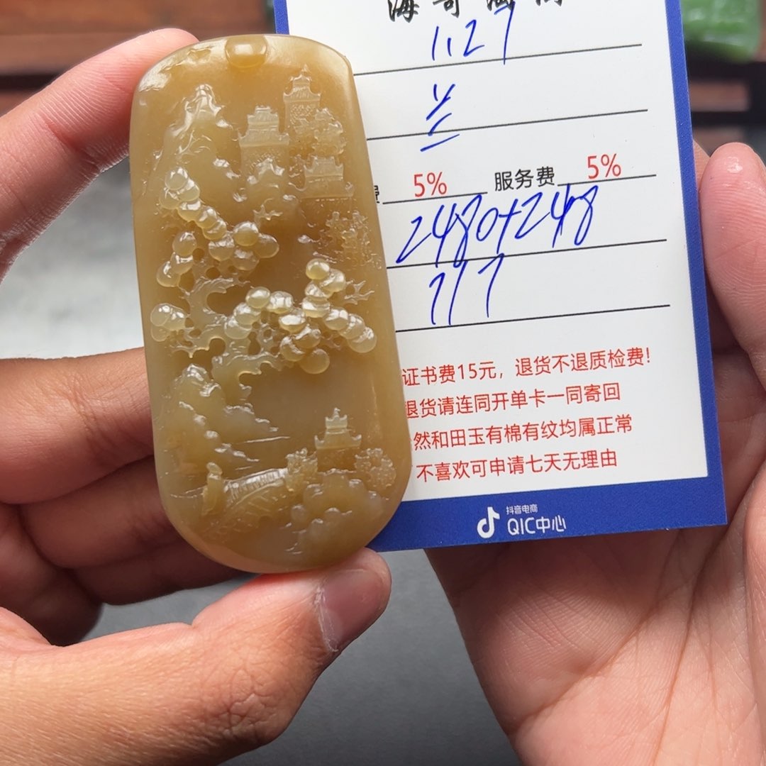 和田玉挂件未镶嵌兰