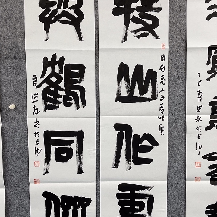 书法曹述林书法作品