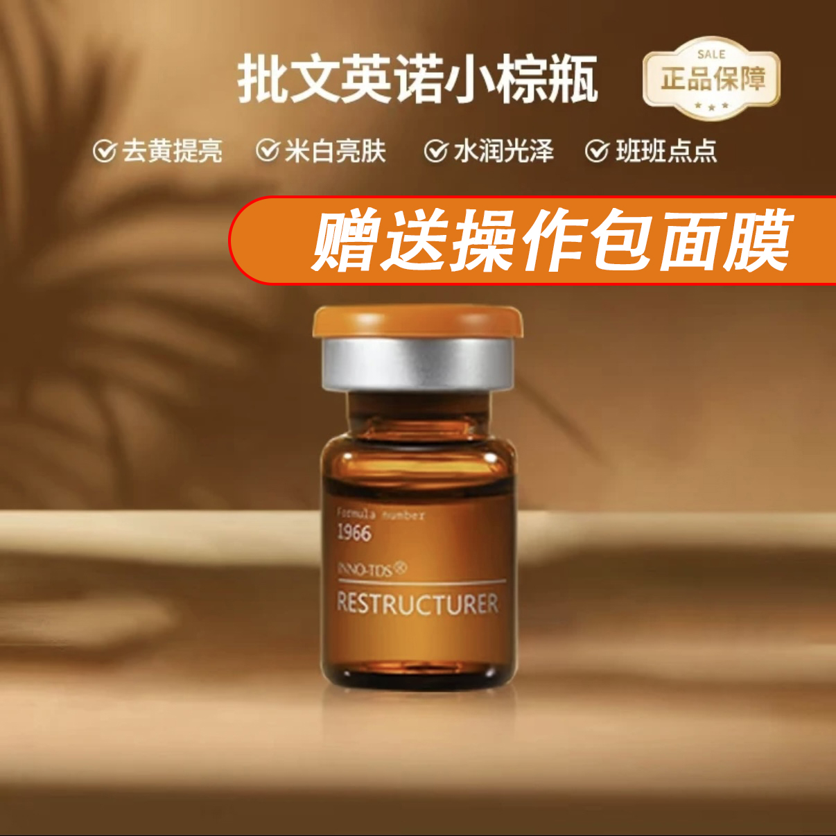 【正品水光】小棕瓶焕颜亮肤水光肌精华液补水保湿祛黄提亮肤色