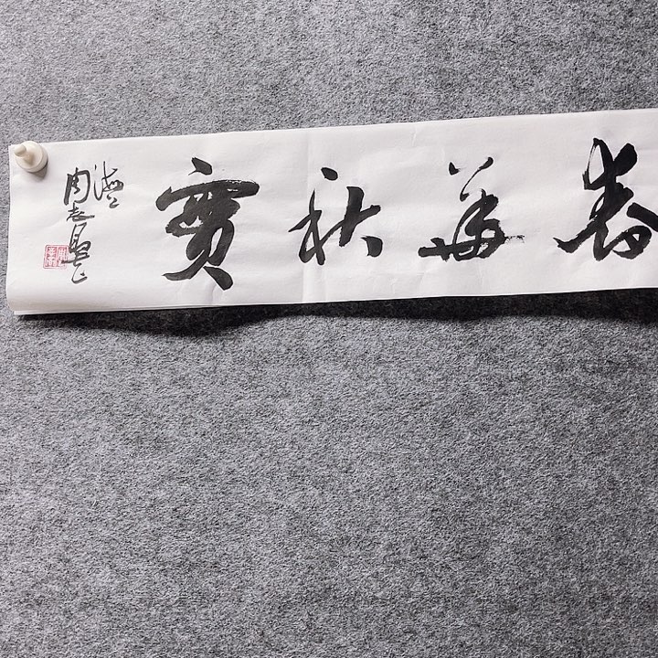 国画书画进万家精品