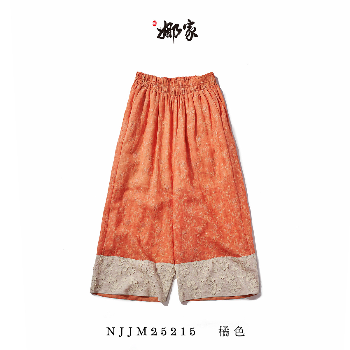 娜家国风双拼提花阔腿裤NJJM(25215)