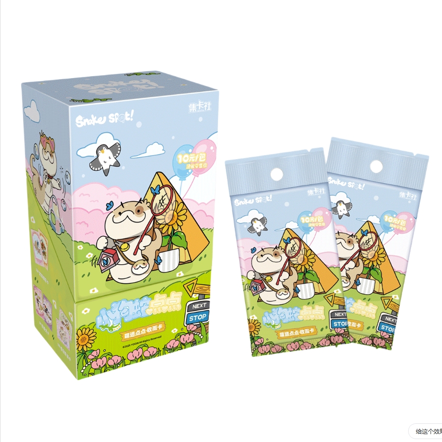 【拆盒】集卡社 小狗蛇点点收藏卡-萌遇点点卡牌盲盒