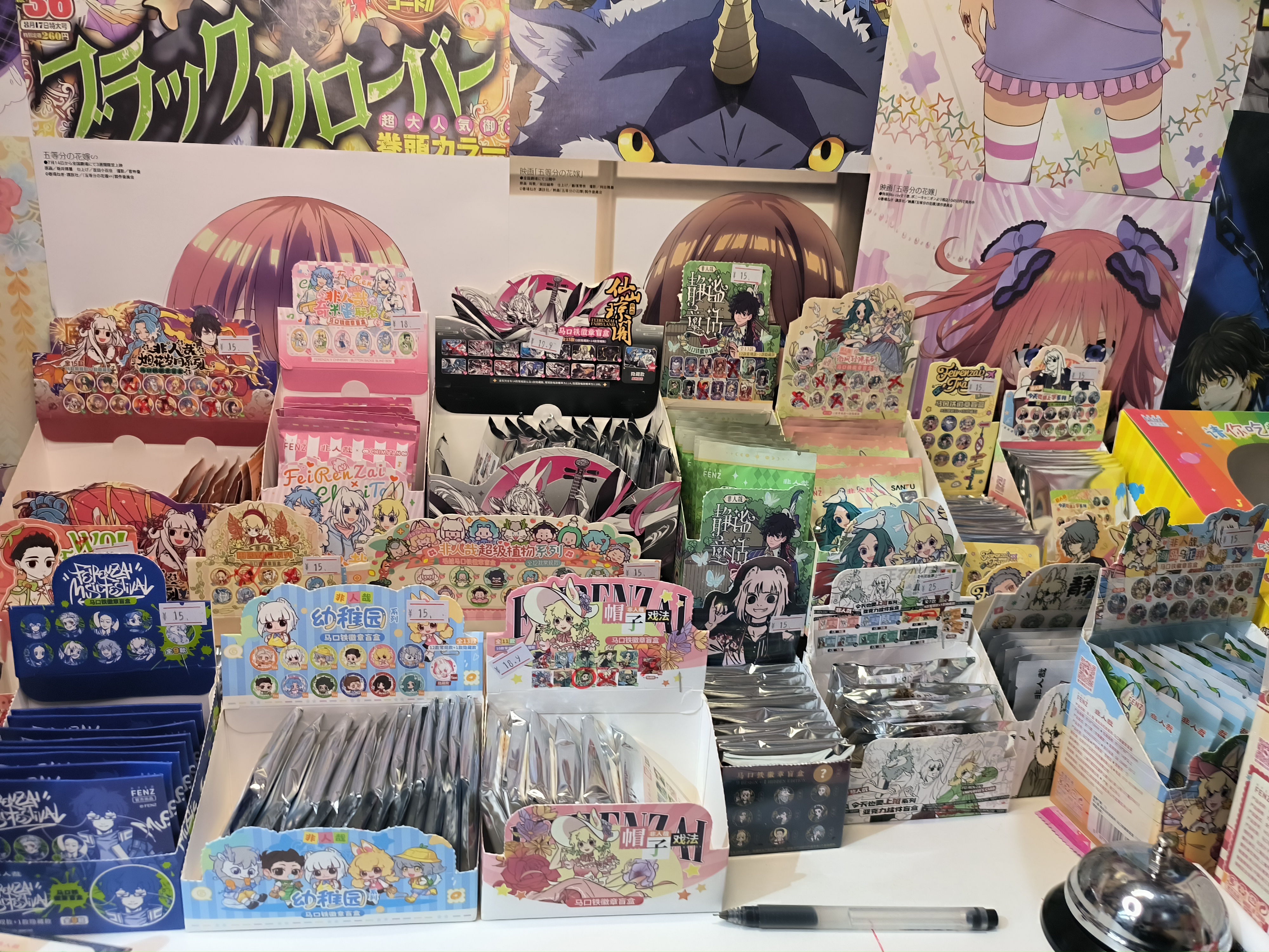 非人哉-邮费自理系列