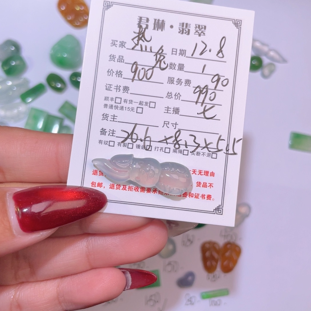 热***呆翡翠未镶嵌颈饰裸石