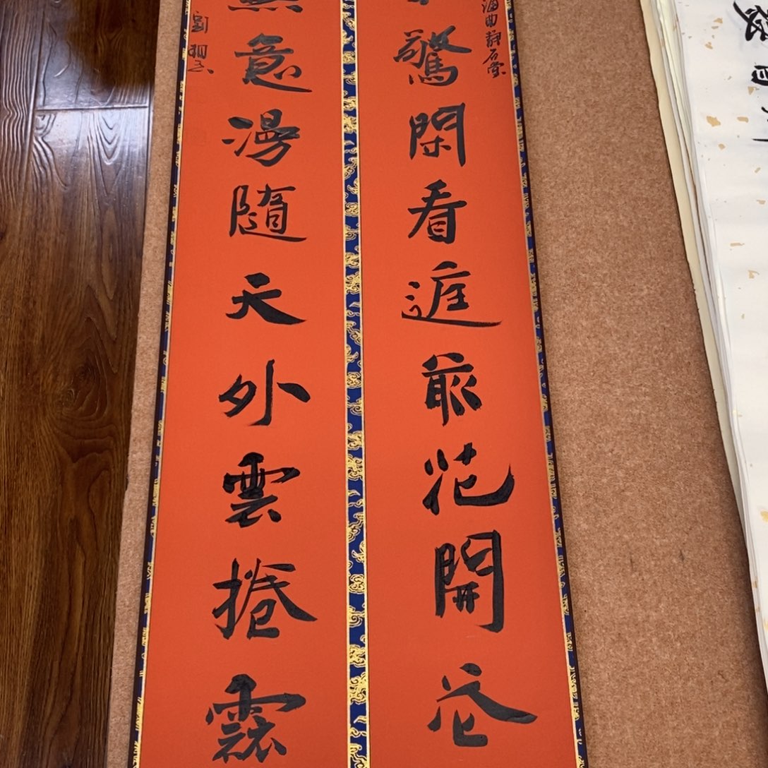 书法刘相玉书法作品惠友中