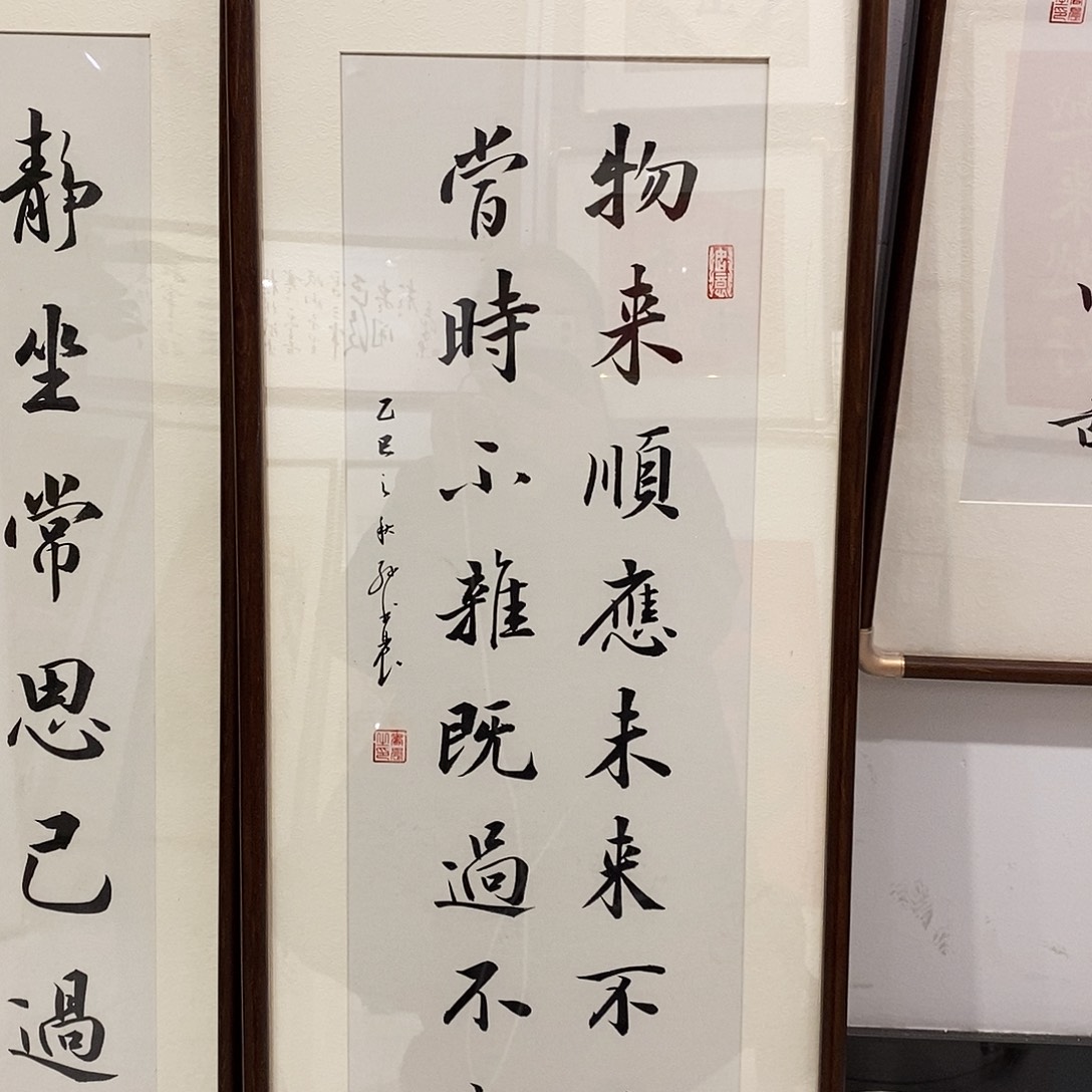 书法物来3090cm实木装裱