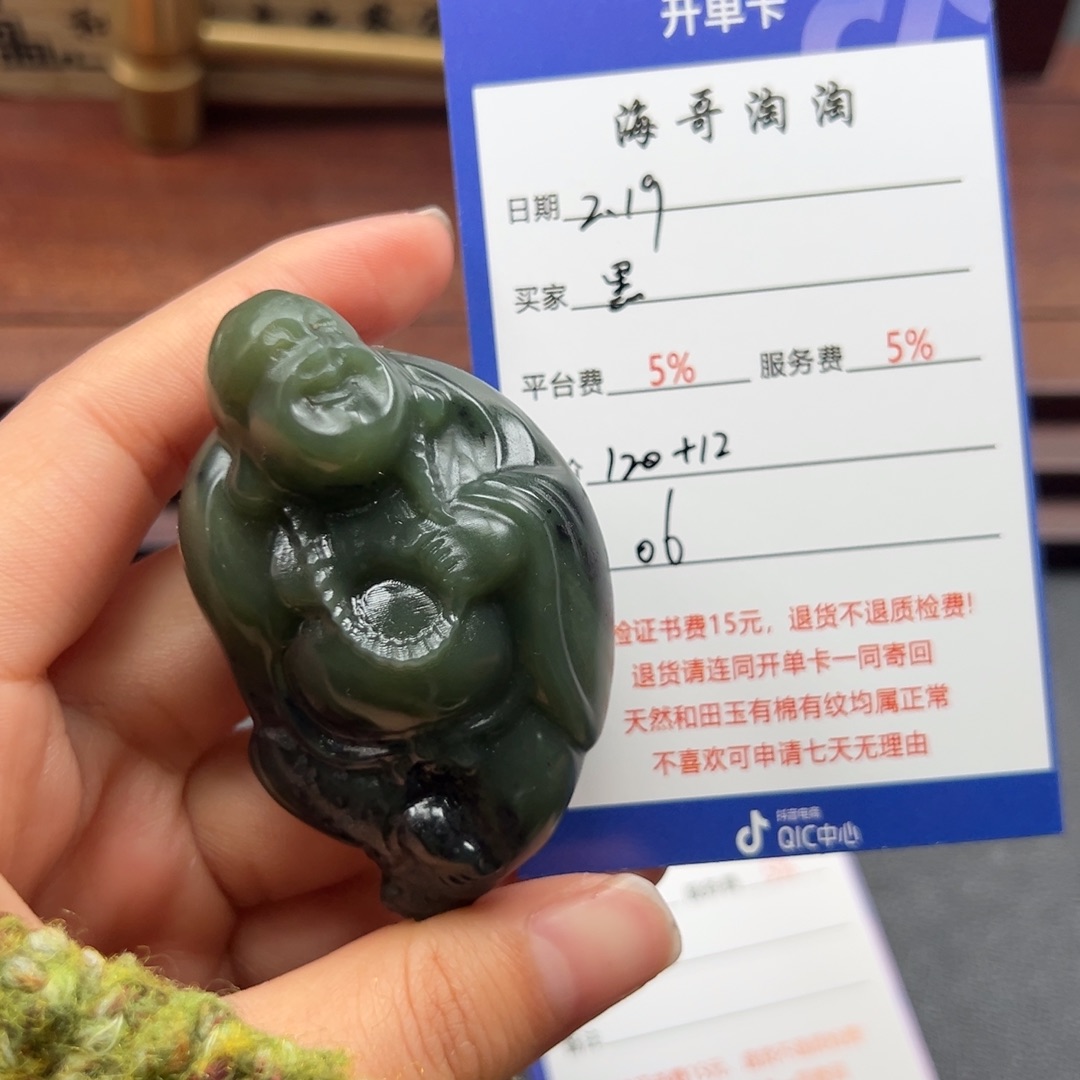 和田玉把件未镶嵌黑****活