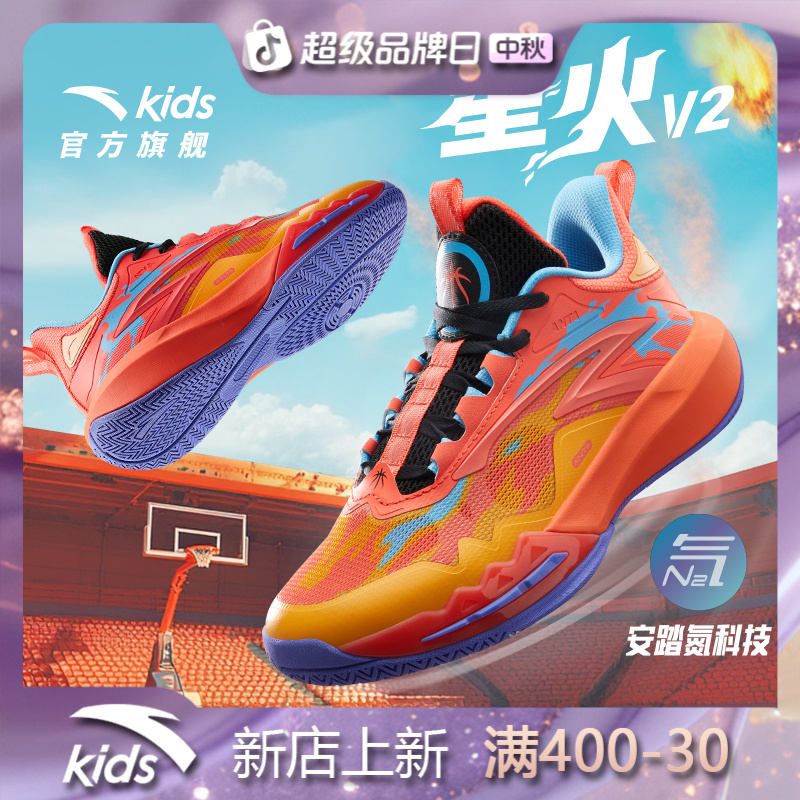 安踏星火篮球鞋男大童2025秋季新款舒适防滑耐磨缓震氮科技运动鞋
