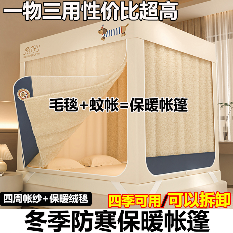 冬季加厚家用卧室蚊帐婴儿童防摔床上防风帐篷全包一体式加绒床帘