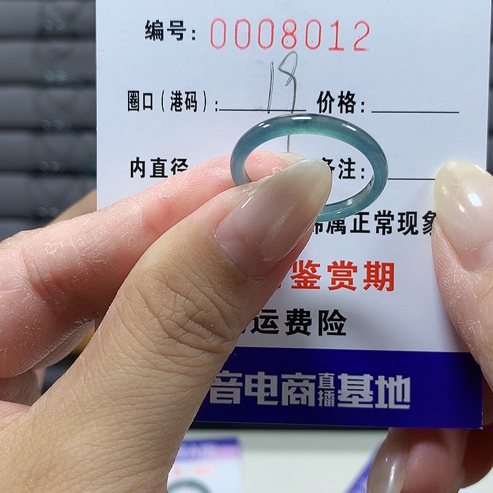 翡翠未镶嵌戒圈8012
