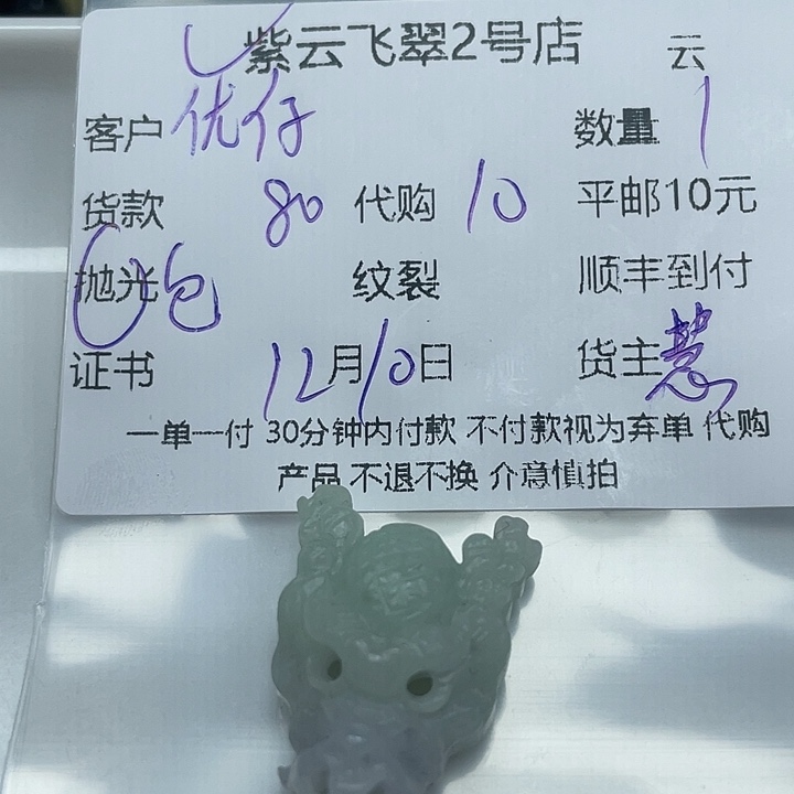 优***c定制翡翠未镶嵌翡翠