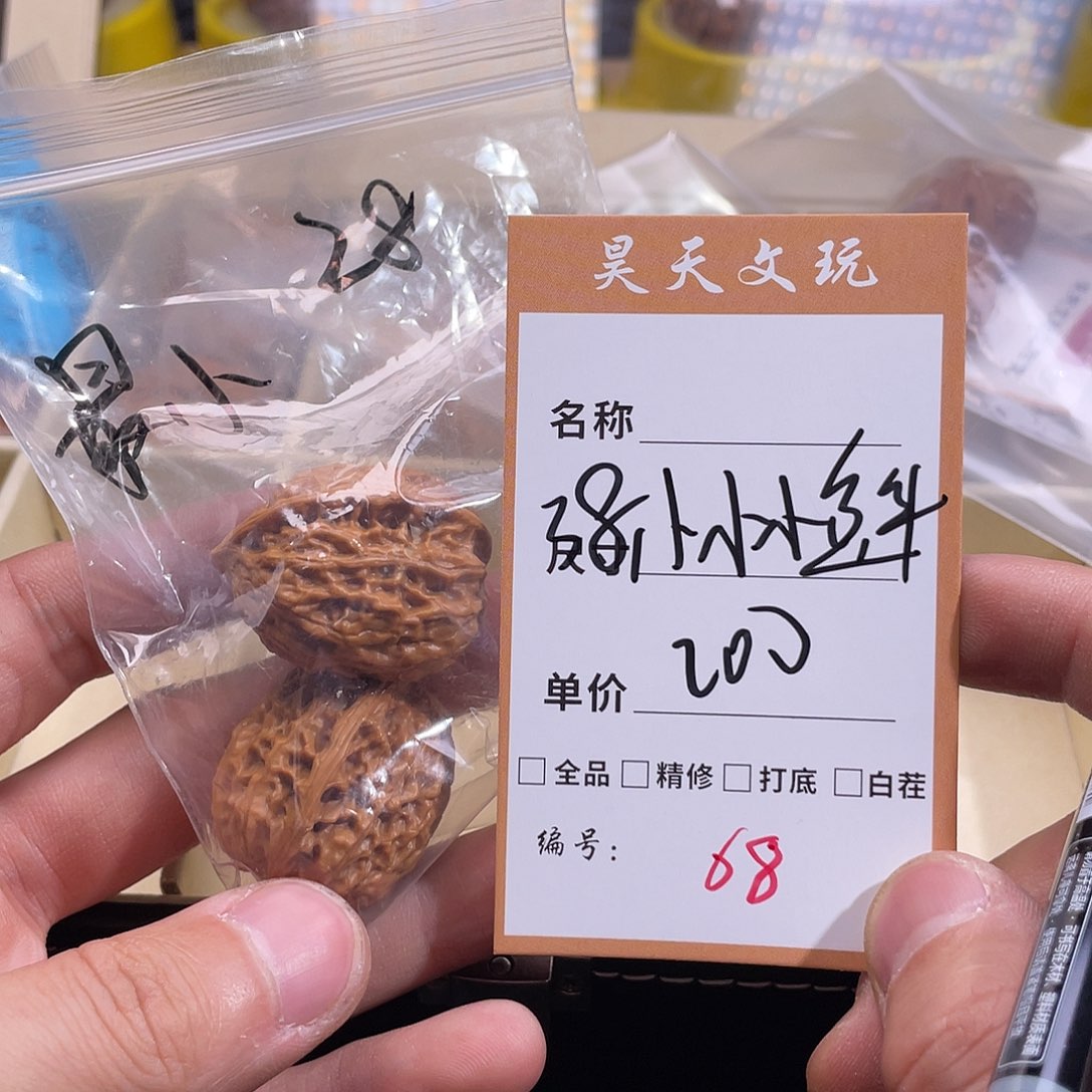 文玩核桃把件文玩核桃68